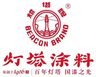 灯塔涂料